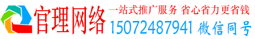 治多官理百度推广